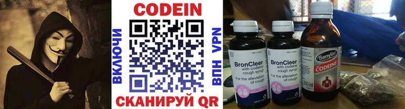 Кодеин напиток Lean (лин)  Купить где  Дмитровск 